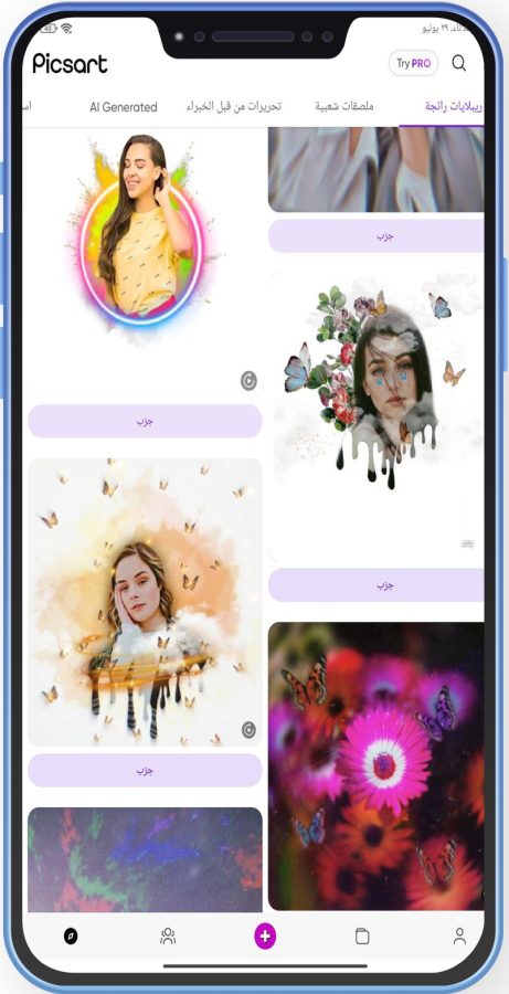 تحميل برنامج تعديل الصور بيكس ارت PicsArt للاندرويد