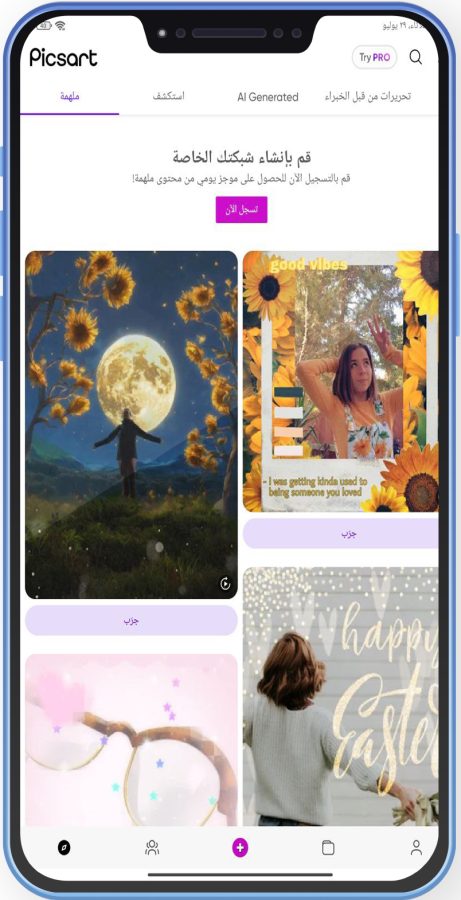 تحميل برنامج تعديل الصور بيكس ارت PicsArt للاندرويد
