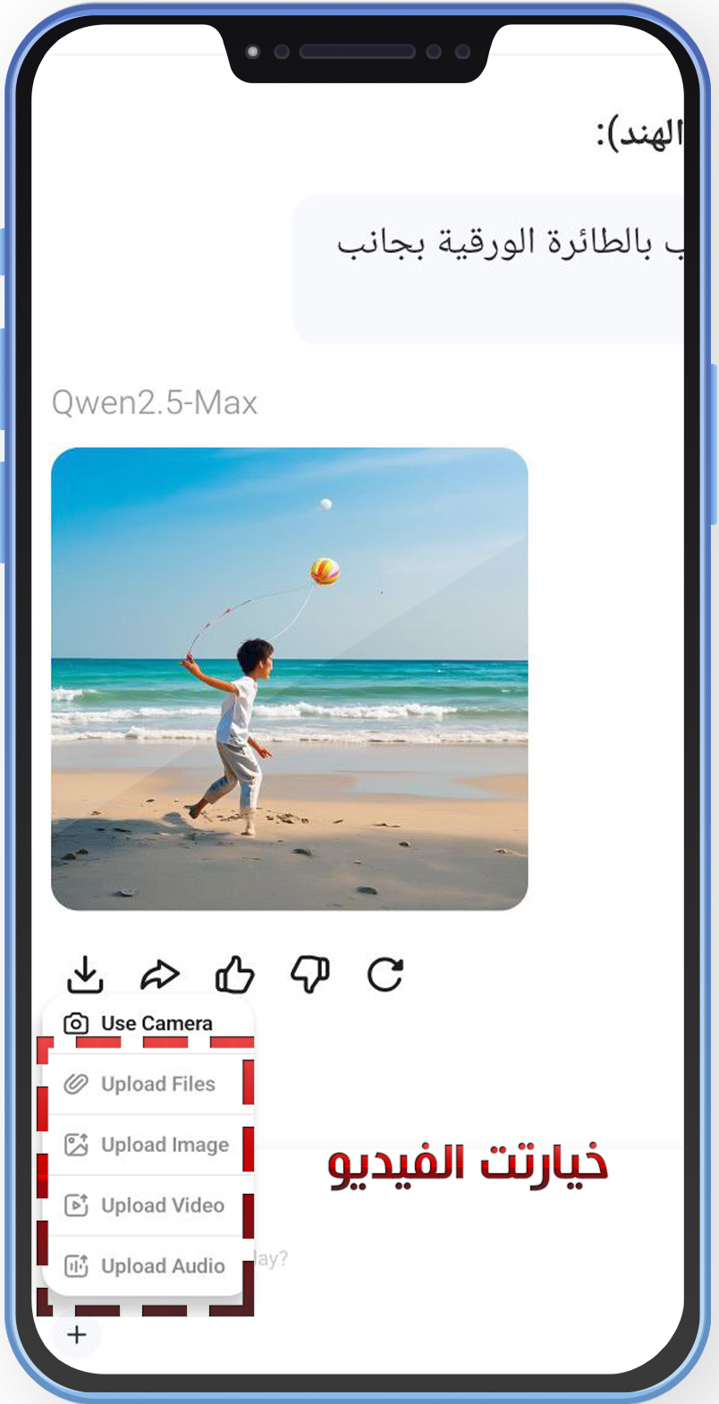 تحميل Qwen Ai Apk كوين الصيني تطبيق Qwen Chat AI