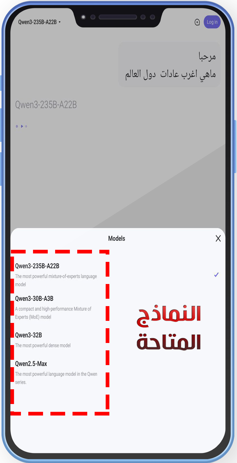 تحميل Qwen Ai Apk كوين الصيني تطبيق Qwen Chat AI