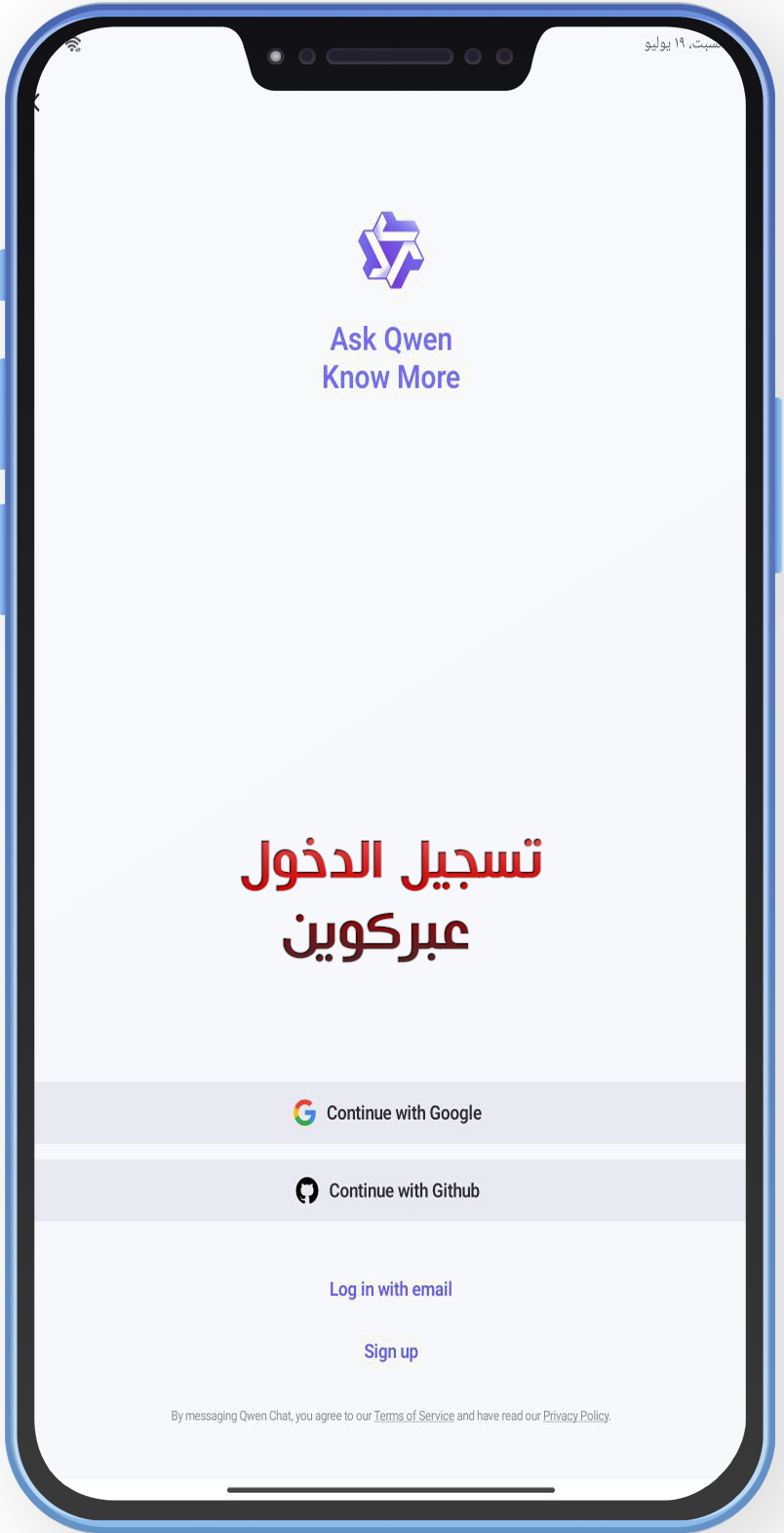 تحميل Qwen Ai Apk كوين الصيني تطبيق Qwen Chat AI