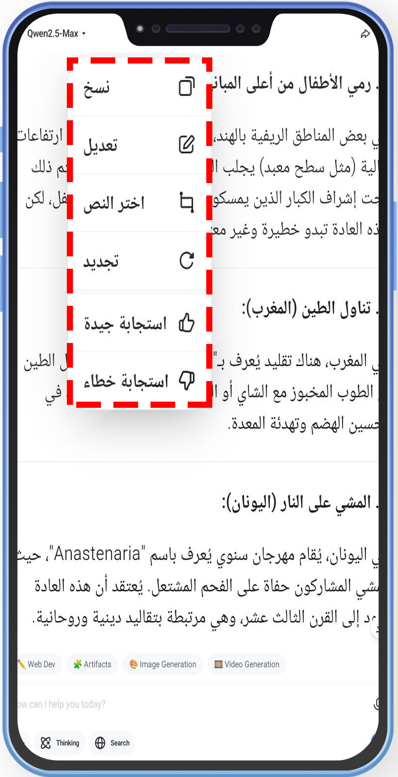 تحميل Qwen Ai Apk كوين الصيني تطبيق Qwen Chat AI