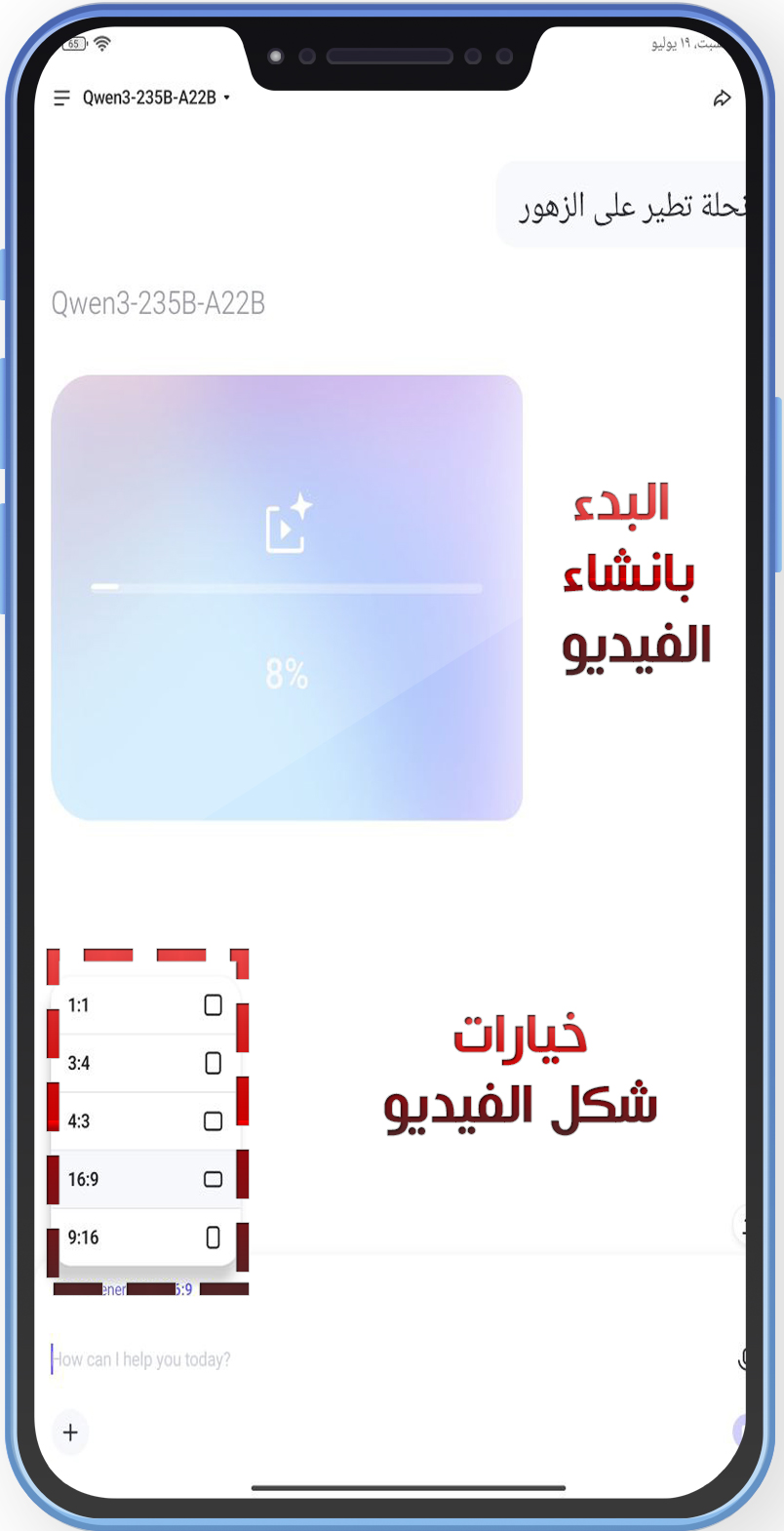 تحميل Qwen Ai Apk كوين الصيني تطبيق Qwen Chat AI