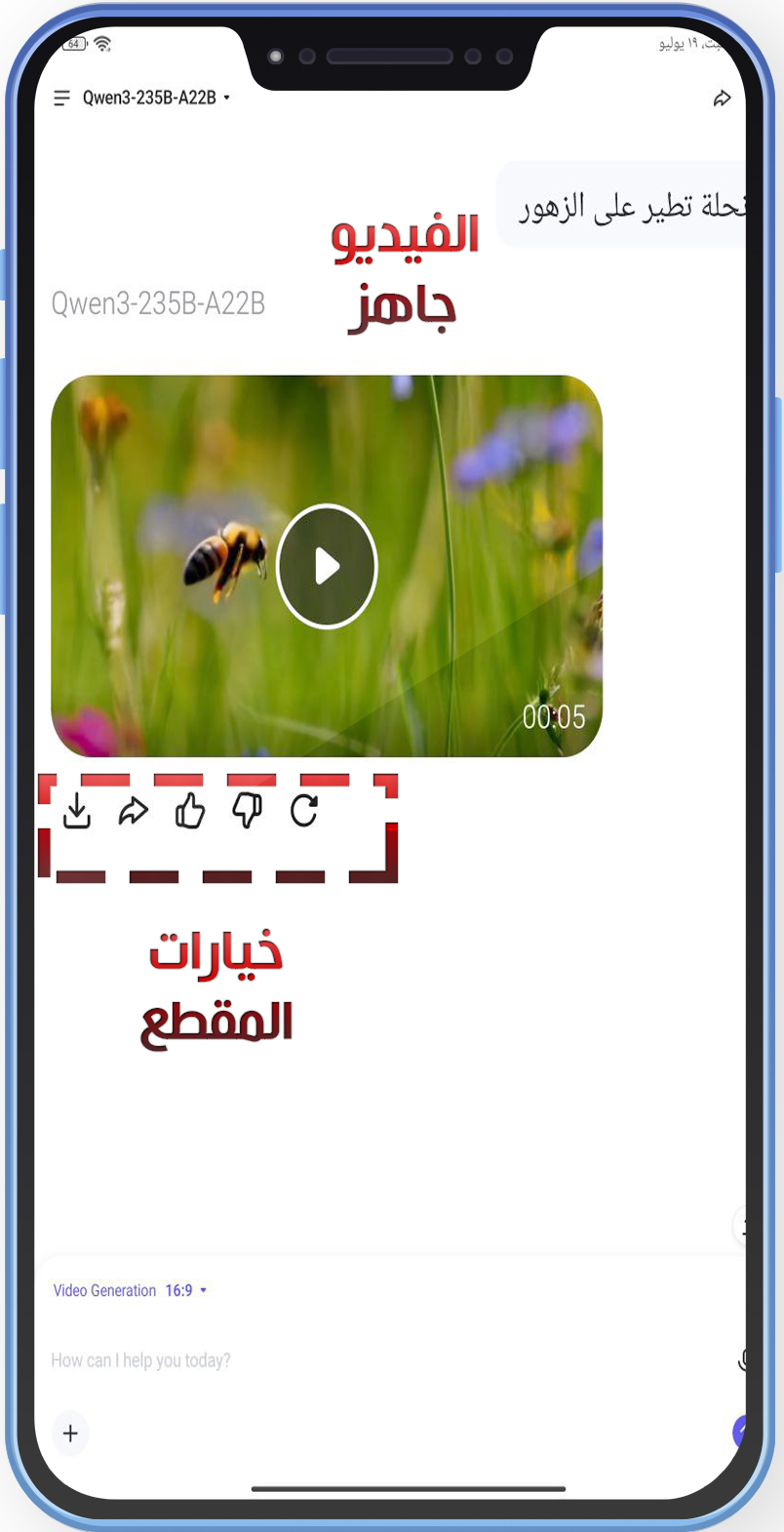 تحميل Qwen Ai Apk كوين الصيني تطبيق Qwen Chat AI