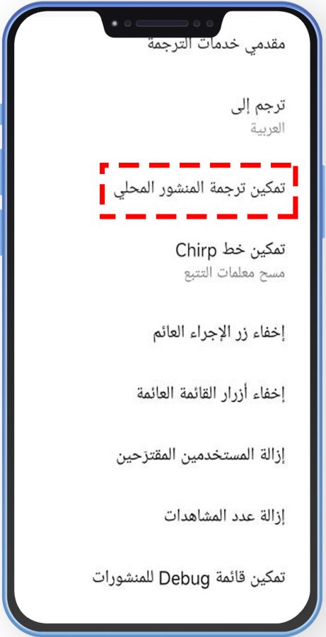 ما الجديد عبر تحديث تويتر الذهبي 3.50