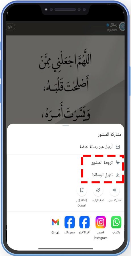 ما الجديد عبر تحديث تويتر الذهبي 3.50
