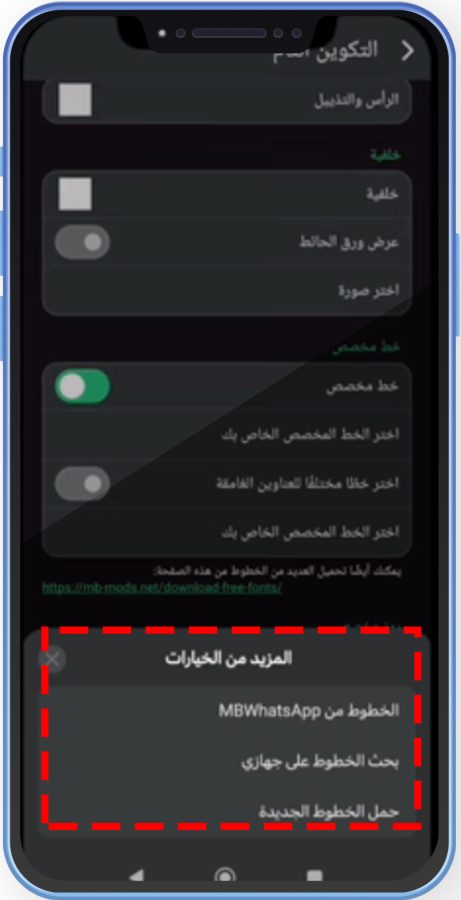 تحميل واتساب ايفون MB للاندرويد MBWhatsapp 2025