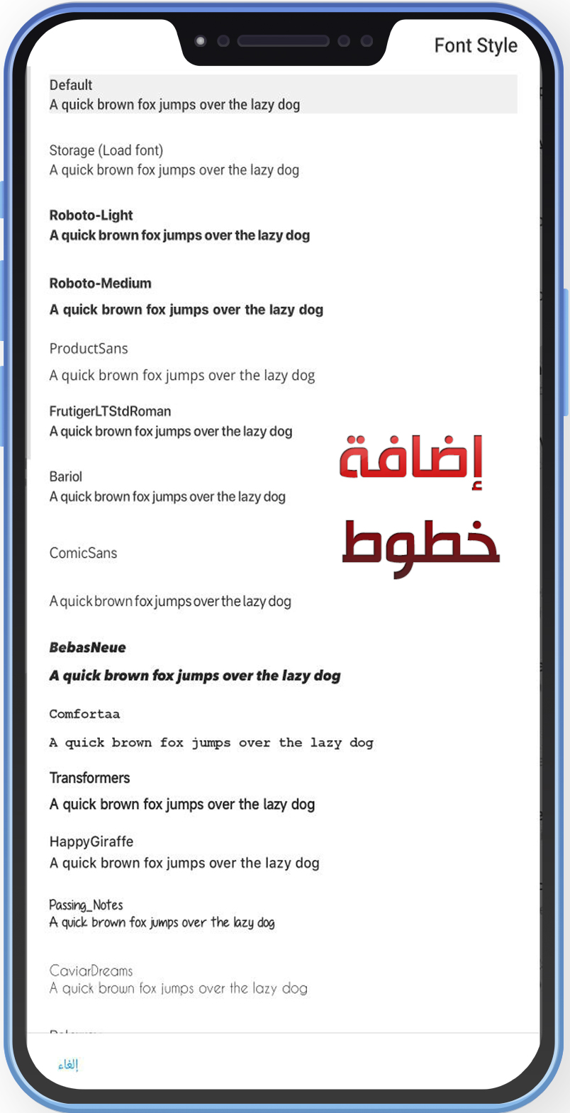خيار اضافة خطوط ايفون
