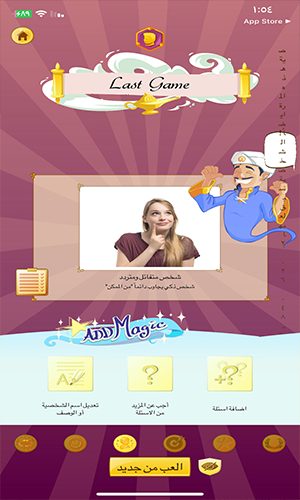 القدرة على خداع المارد الأزرق