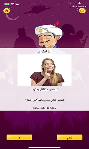 النتيجة المذهلة في عالم المارد الأزرق