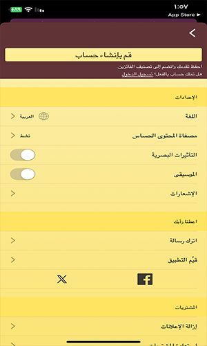 دعم اللغة العربية 
