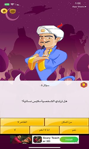 الإجابة عن الأسئلة