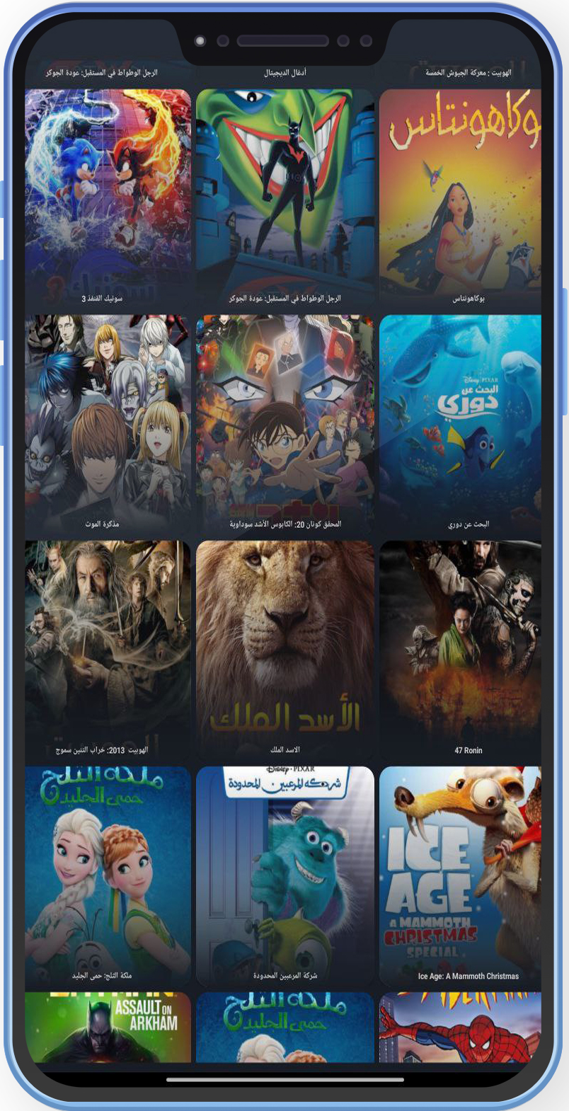 تحميل تطبيق FlixToon للاندرويد مشاهدة أنمي مترجم