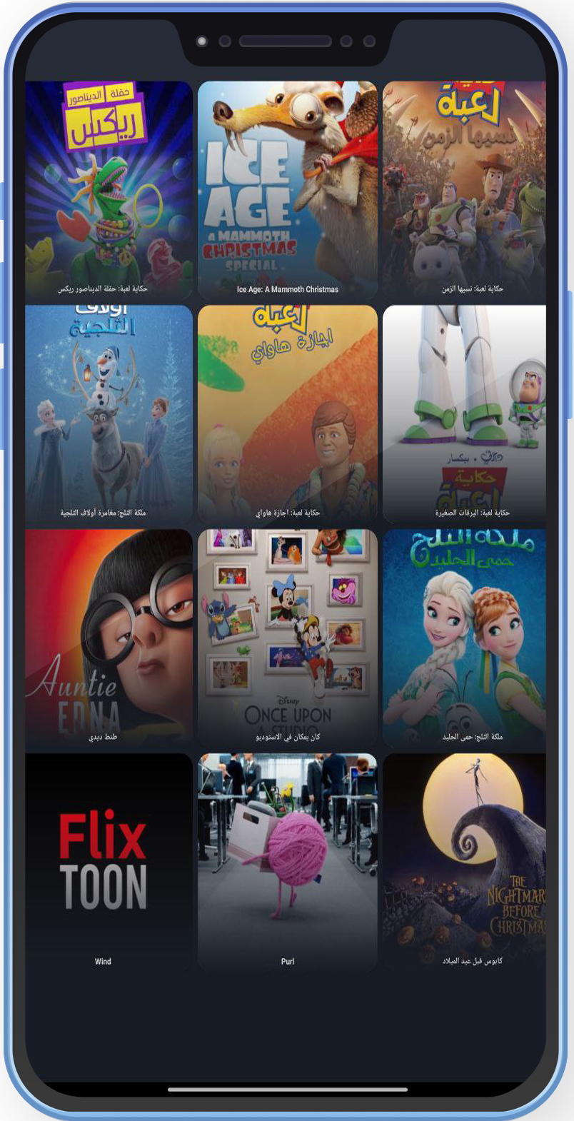 تحميل تطبيق FlixToon للاندرويد مشاهدة أنمي مترجم