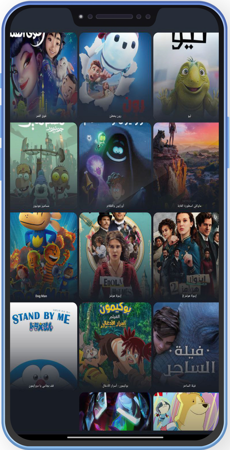 تحميل تطبيق FlixToon للاندرويد مشاهدة أنمي مترجم
