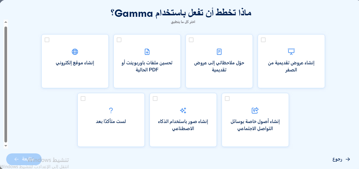 كيفية انشاء عرض تقديمي بالذكاء الاصطناعي Gamma Ai