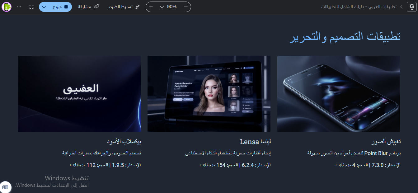 تصميم عرض تقديمي بالذكاء الاصطناعي