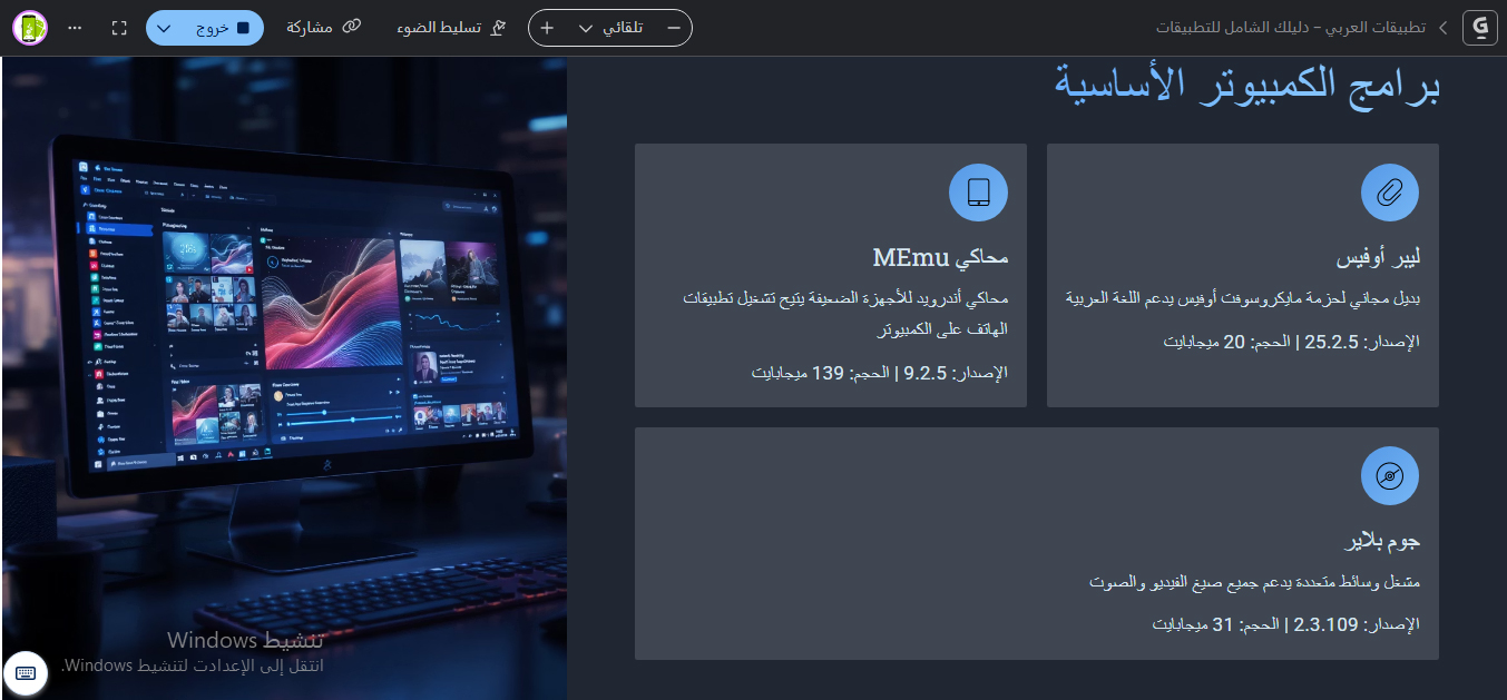 تحويل نص إلى عرض تقديمي بالذكاء الاصطناعي