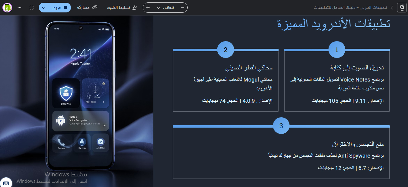 عمل بوربوينت مميز بواسطة الذكاء الاصطناعي 