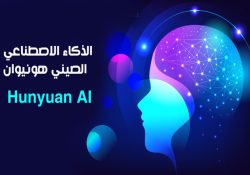 ما هو هونيوان الصيني Hunyuan AI من تينسنت ؟