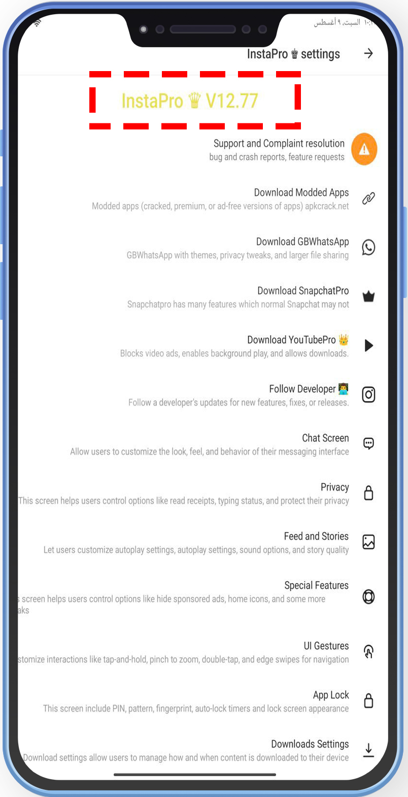 مميزات انستا برو بايموجي الايفون InstaPro v12.77