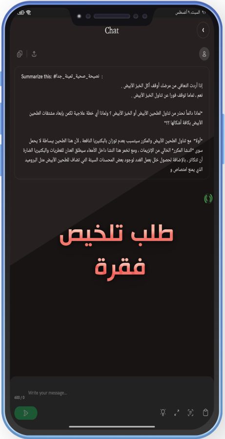 تحميل Nova Ai للاندرويد تطبيق نوفا شات بوت