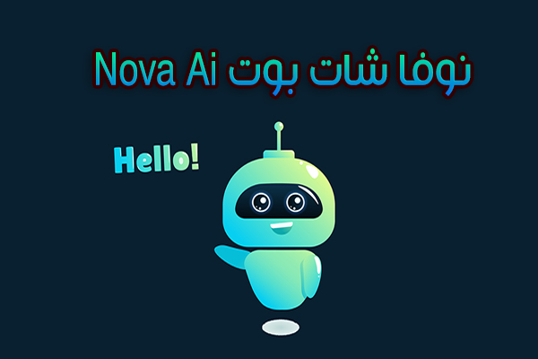 تحميل Nova Ai للاندرويد تطبيق نوفا شات بوت