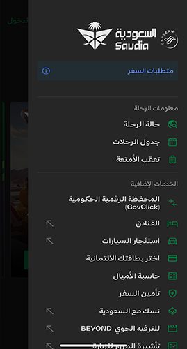 إدارة الحجز