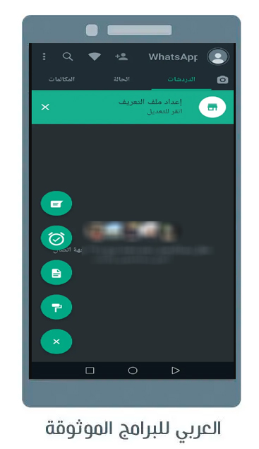 تحميل واتساب أعمال بلس الذهبي واتساب للأعمال APK
