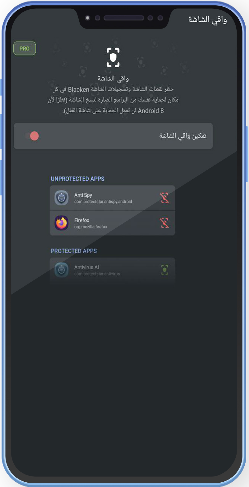 تحميل برنامج منع التجسس والاختراق مجانا تطبيق كشف التجسس للهاتف