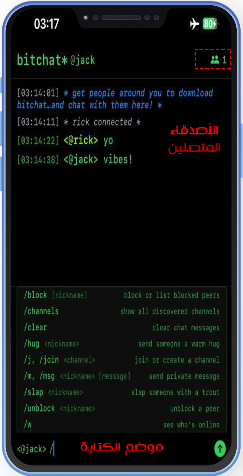 تحميل تطبيق BitChat للاندرويد بيتشات مراسلة بدون انترنت