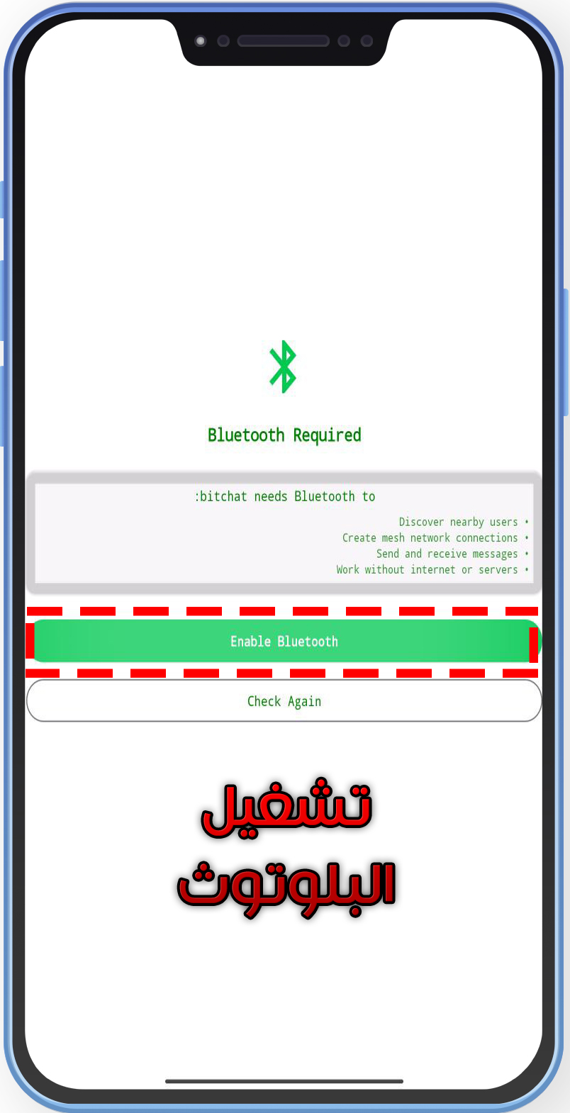 تحميل تطبيق BitChat للاندرويد بيتشات مراسلة بدون انترنت