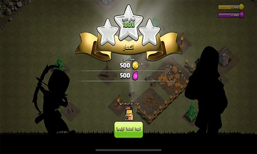 مكافآت ضخمة من خلال الانتصارات