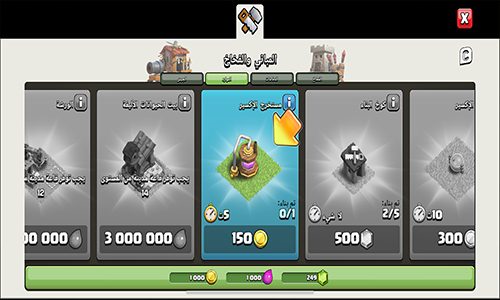 تطوير مبنى البلدية