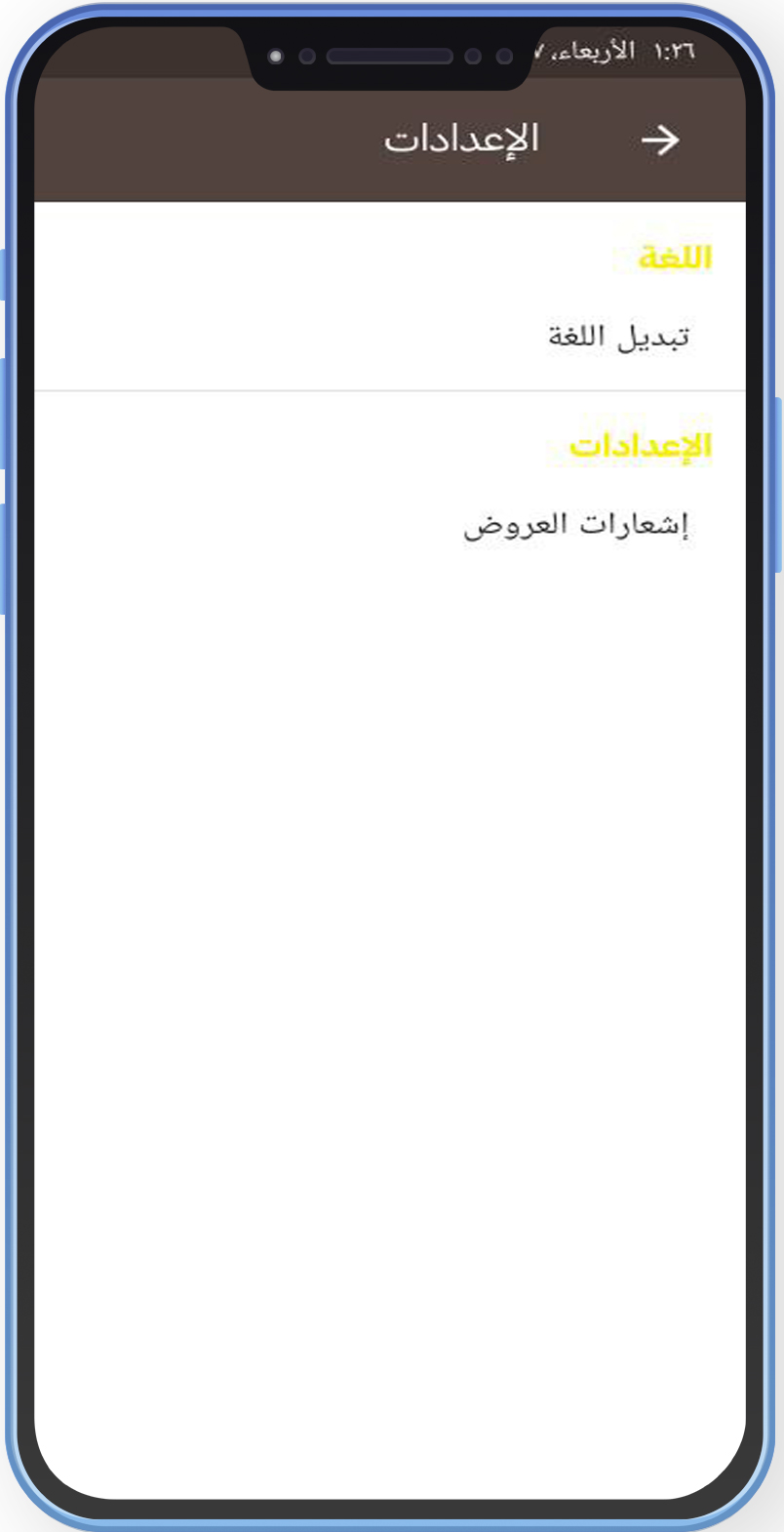 تحميل تطبيق هنقرستيشن Hunger Station