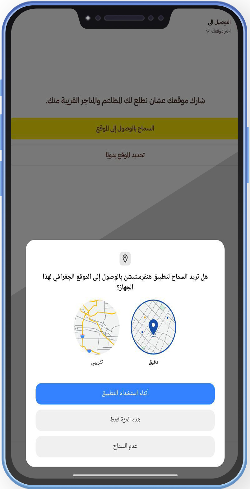 هنقرستيشن توصيل الطعام في السعودية