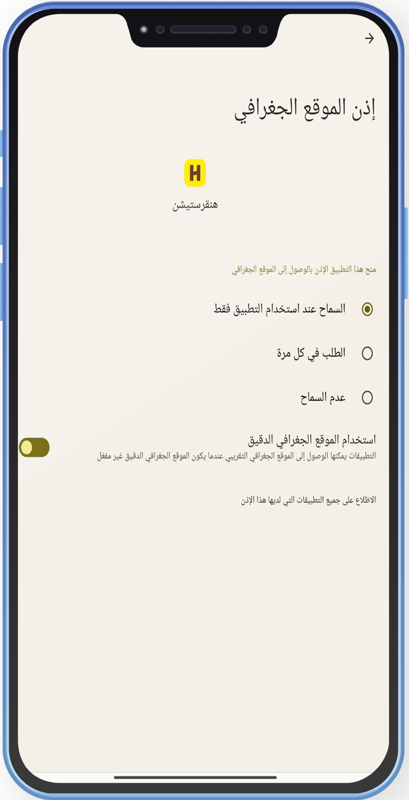 هنقرستيشن توصيل الطعام في السعودية