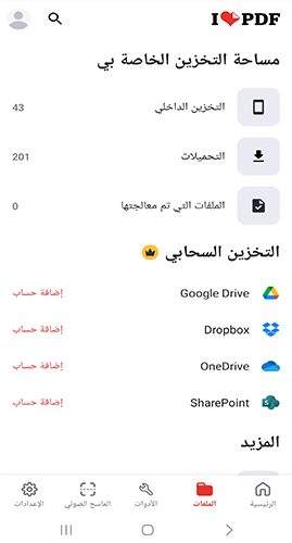 الوصول السحابي 