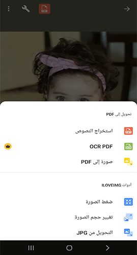 إمكانية تحويل الصور إلى pdf