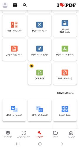 إمكانية حماية الملفات 