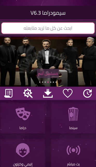 تنزيل تطبيق سيمو دراما Simo Drama