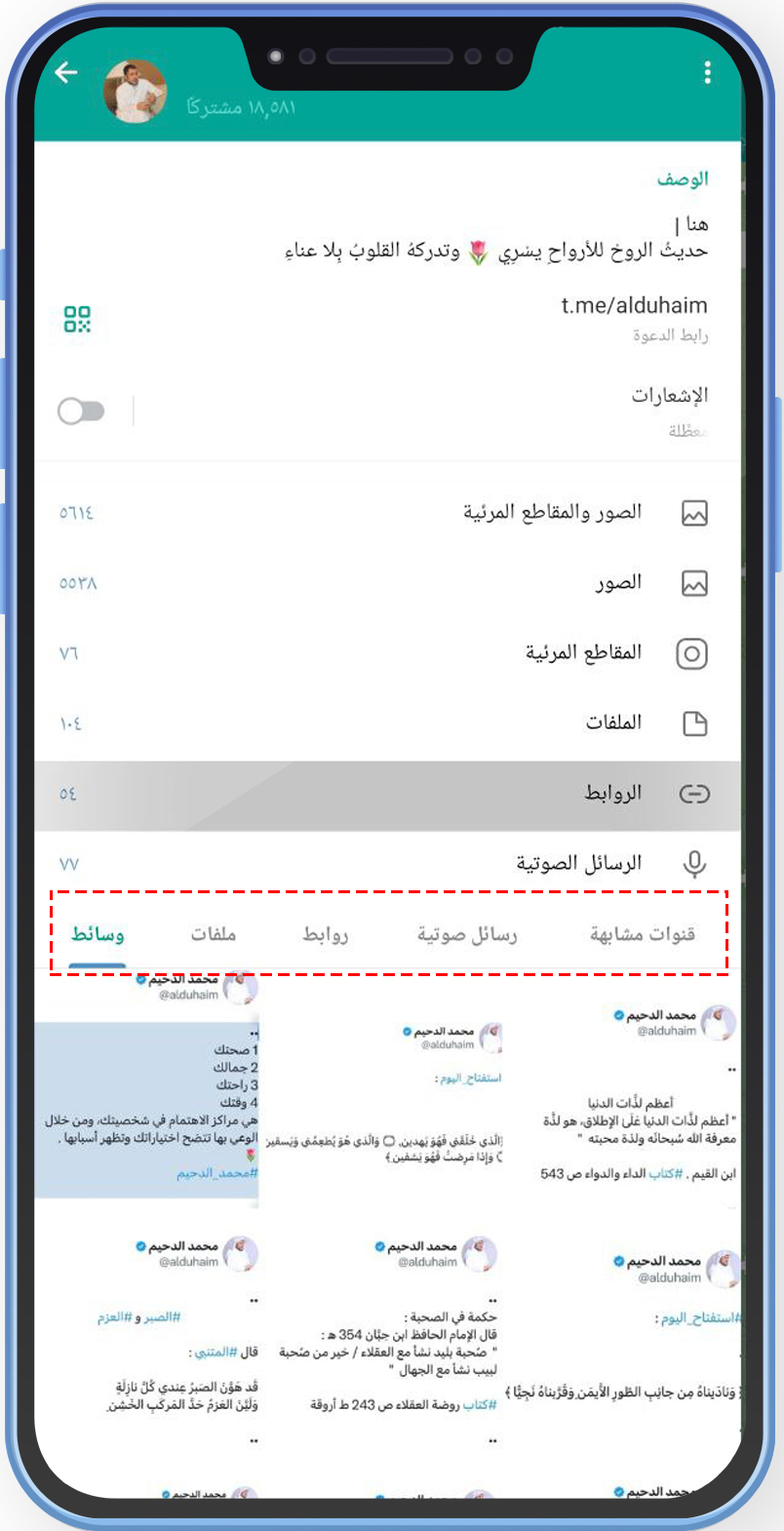  تحميل تليجرام عمر  العنابي للاندرويد تلجرام بلس بدون قيود OB Telegram