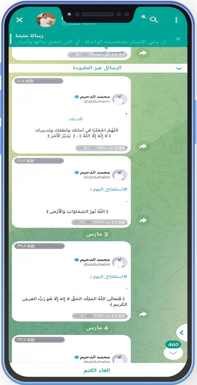  تحميل تليجرام عمر  العنابي للاندرويد تلجرام بلس بدون قيود OB Telegram
