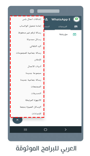 whatsapp-business-plus-apk