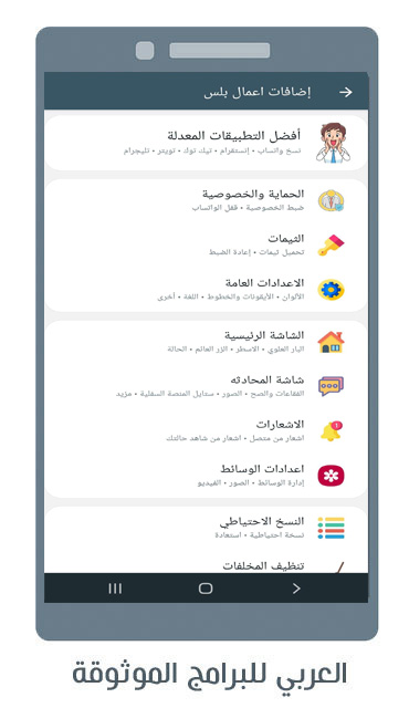 whatsapp-business-plus-apk