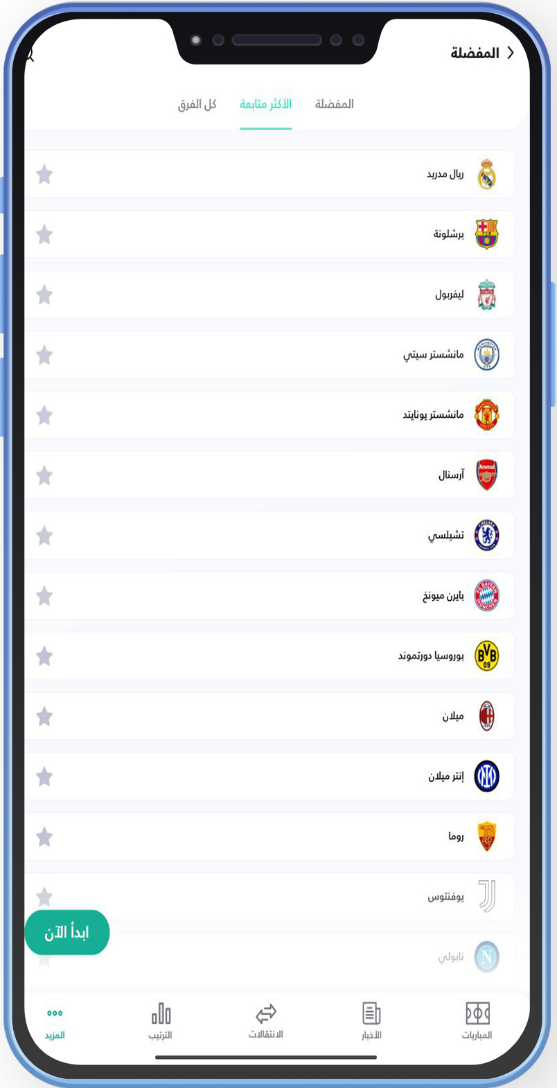 يلا شوت بث مباشر yalla shoot live