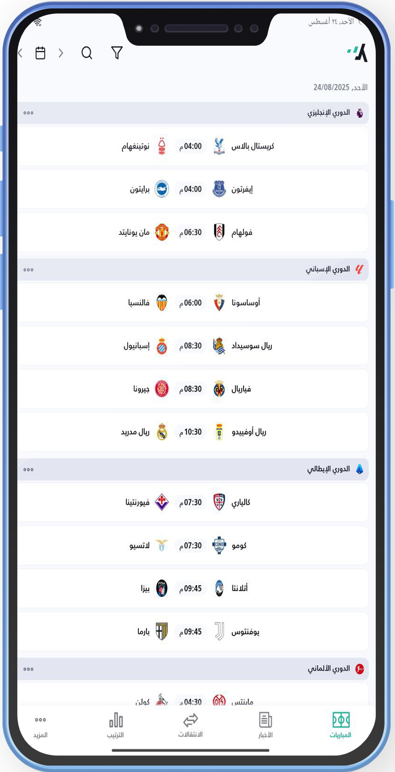 يلا شوت بث مباشر yalla shoot live