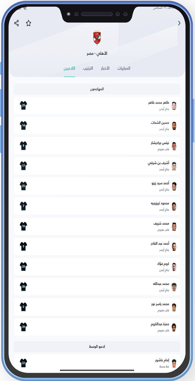 يلا شوت بث مباشر yalla shoot live