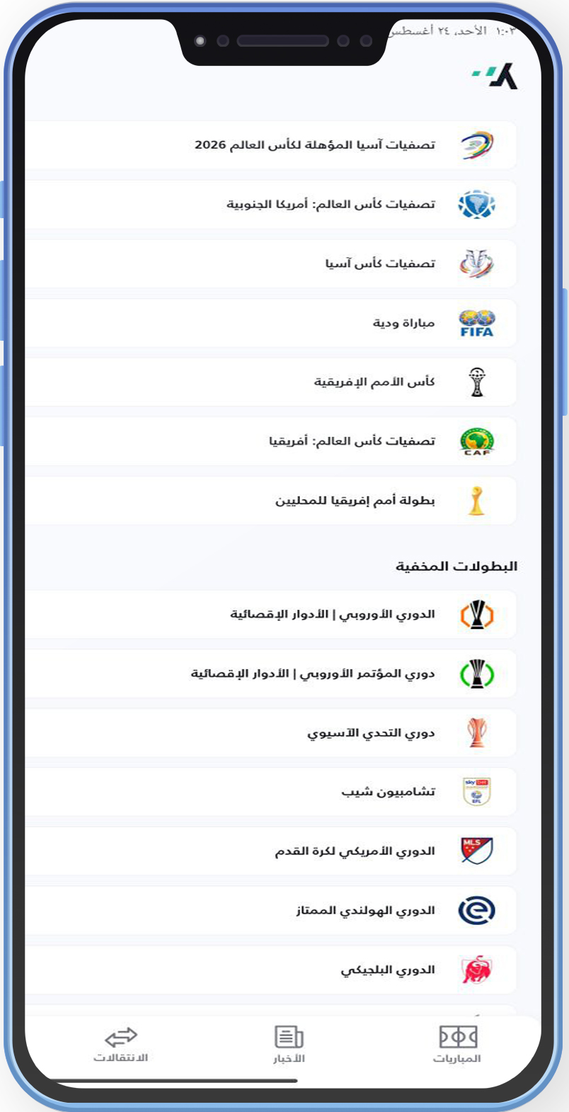 رابط يلا شوت بث مباشر يلا شوت لايف
