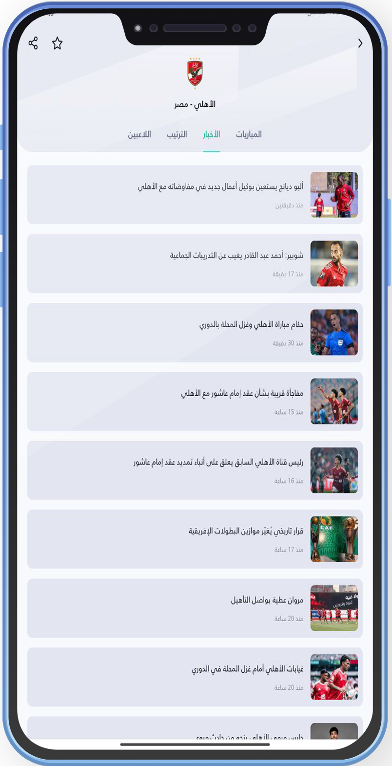مباريات اليوم بث مباشر يلا شوت
